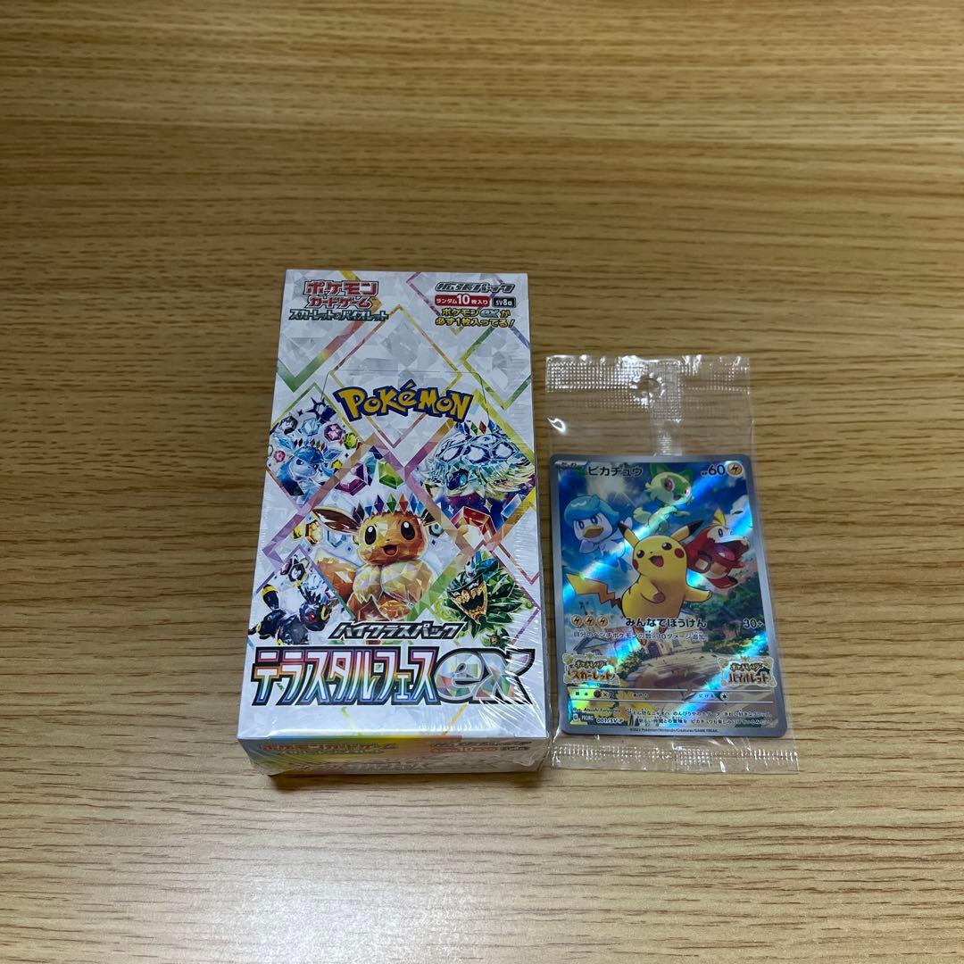 ポケモンカードテラスタルフェスex box シュリンク付き➕ゲーム付録カード