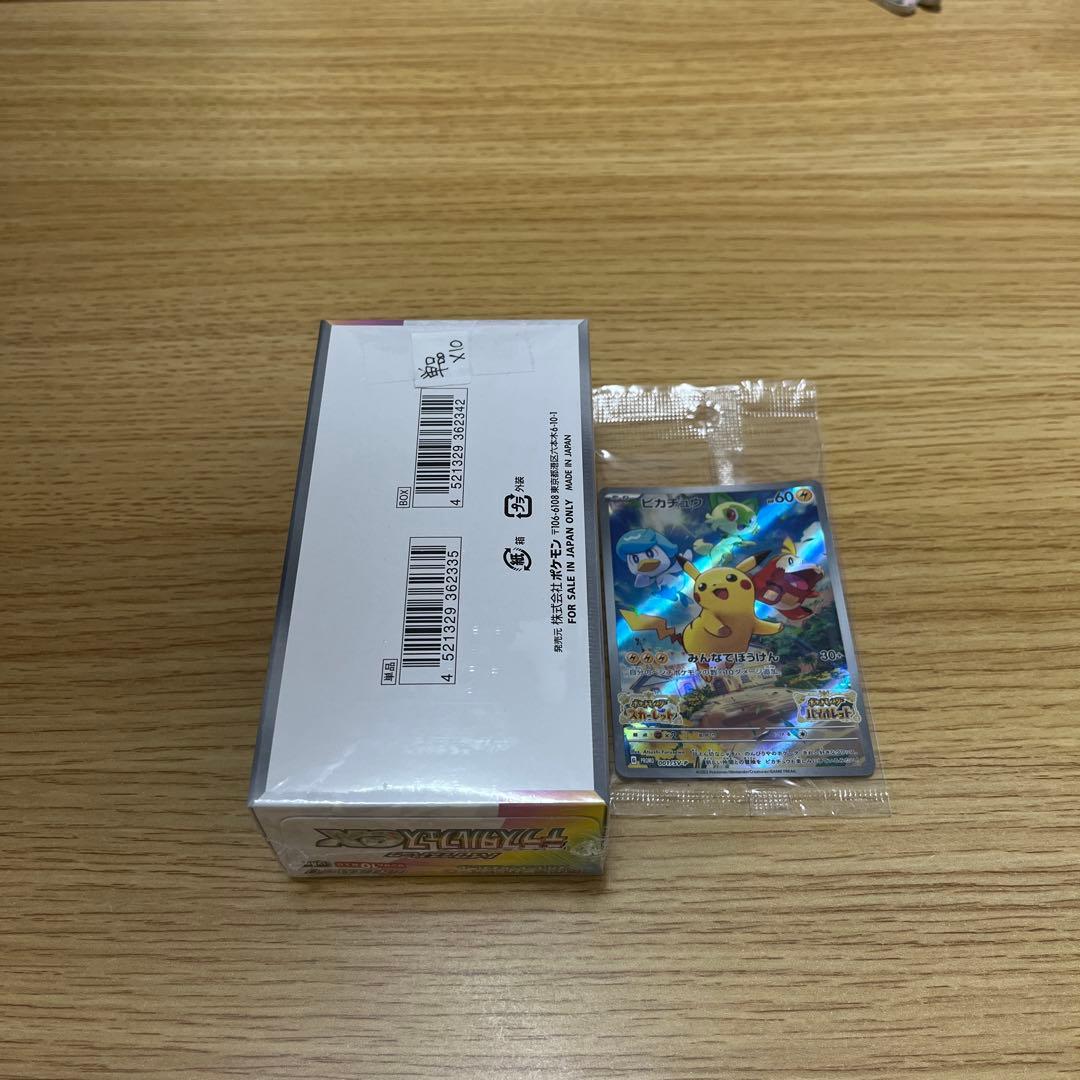 ポケモンカードテラスタルフェスex box シュリンク付き➕ゲーム付録カード