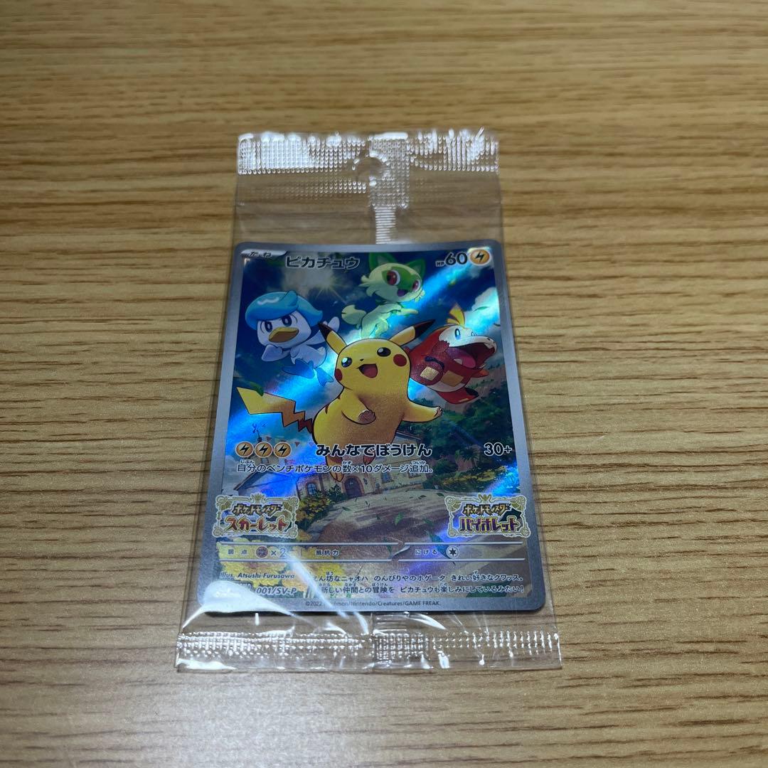 ポケモンカードテラスタルフェスex box シュリンク付き➕ゲーム付録カード