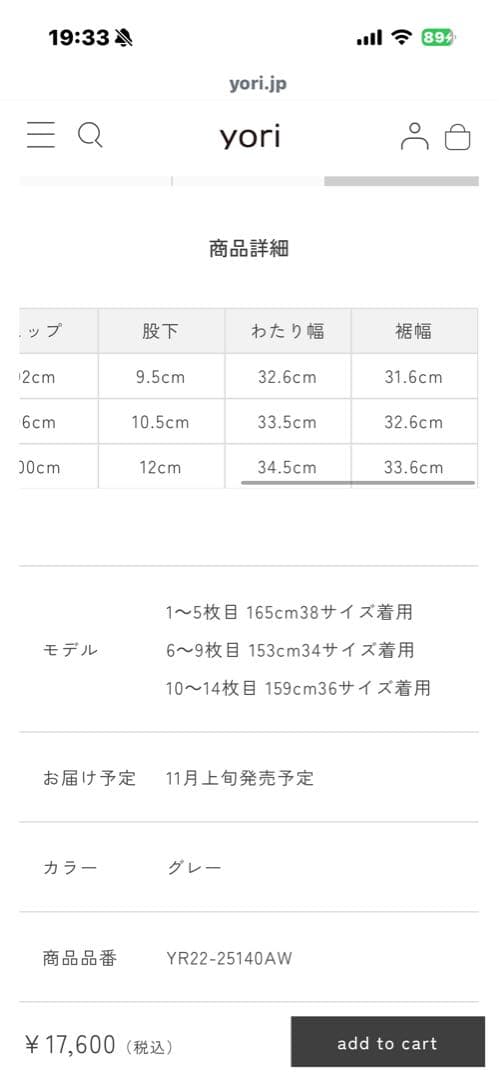 【yori】ウールショートパンツ