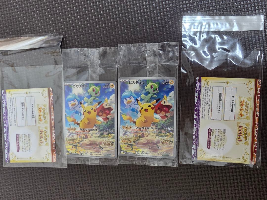 ポケモン スカーレット・バイオレット ダブルパック　カード•ブック未開封