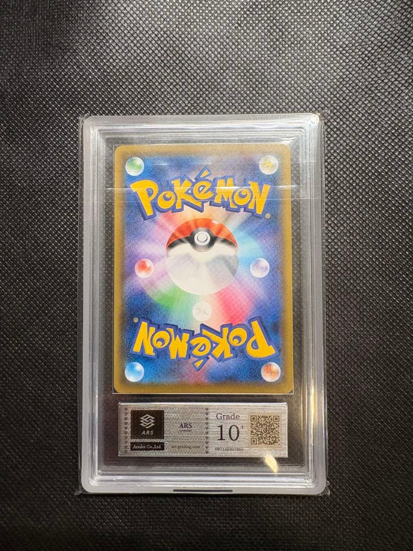 マリィsr ARS10+鑑定書付き