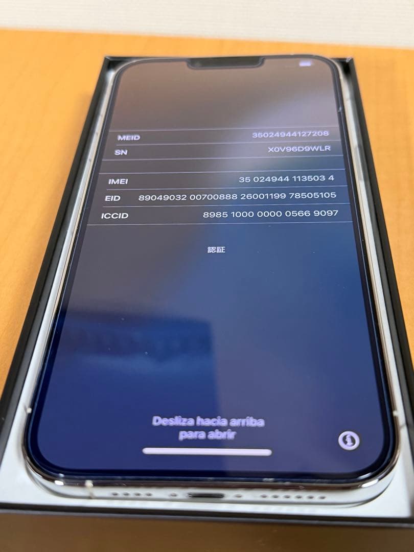 ⭐️値下❗️超美品Apple iPhone 13 Pro Max 1TB シルバー