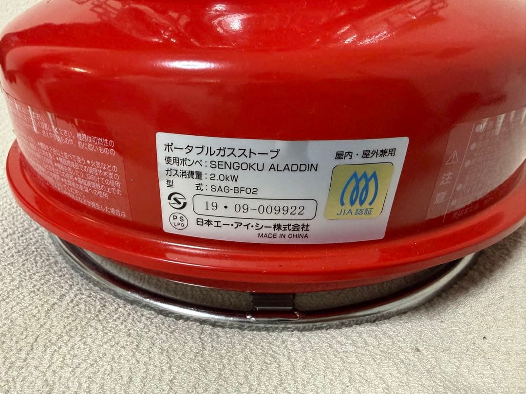 センゴクアラジン ガスストーブ レッド｜3連カスタム 燃焼時間3倍｜美品