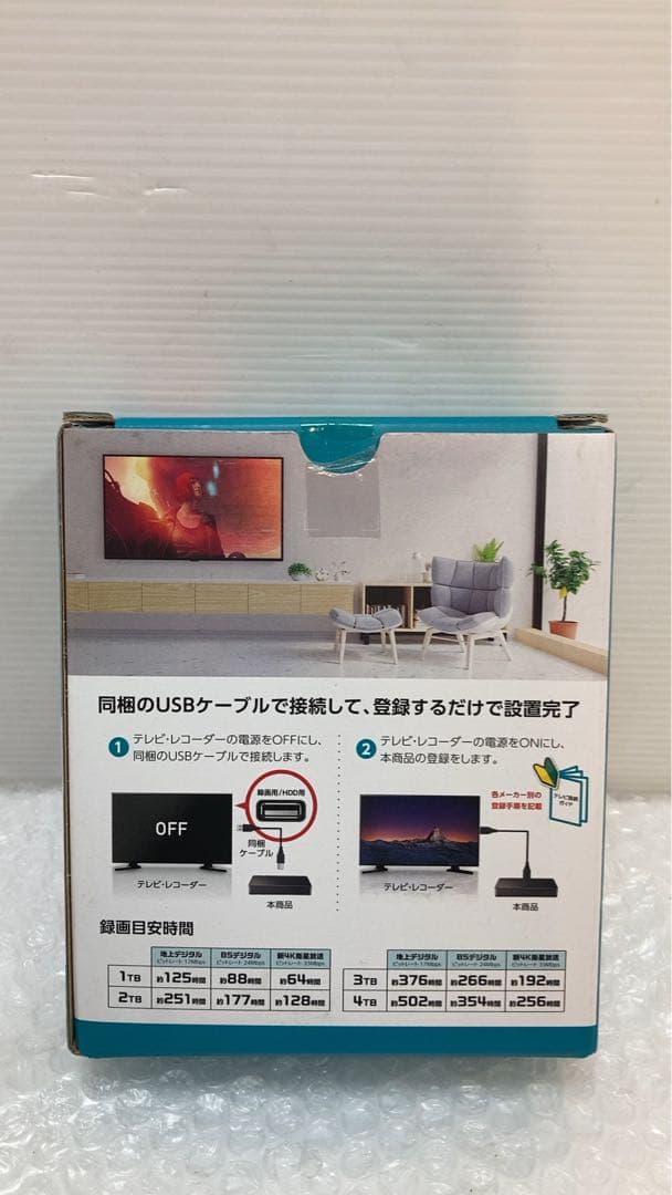 アイオーデーター　テレビ　録画用ハードディスク　PLUT-2KJN ②