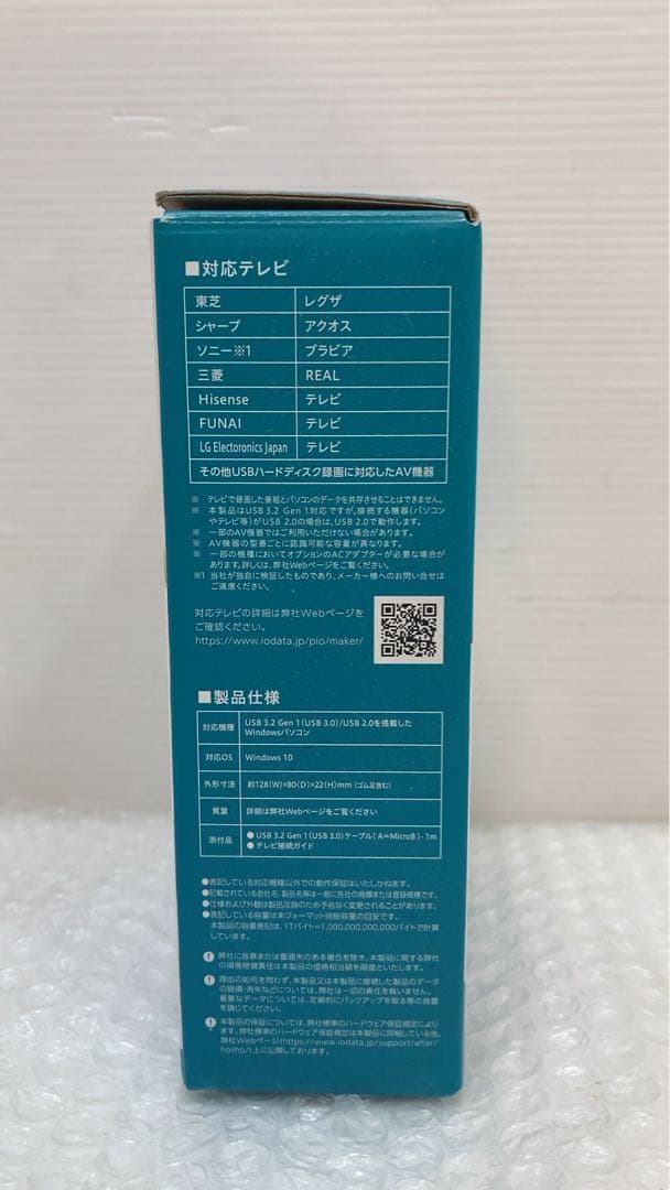 アイオーデーター　テレビ　録画用ハードディスク　PLUT-2KJN ②