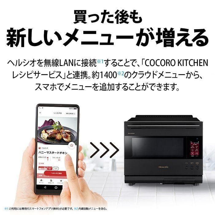 シャープ AX-LSX3B-W ウォーターオーブンヘルシオ ホワイト 30L