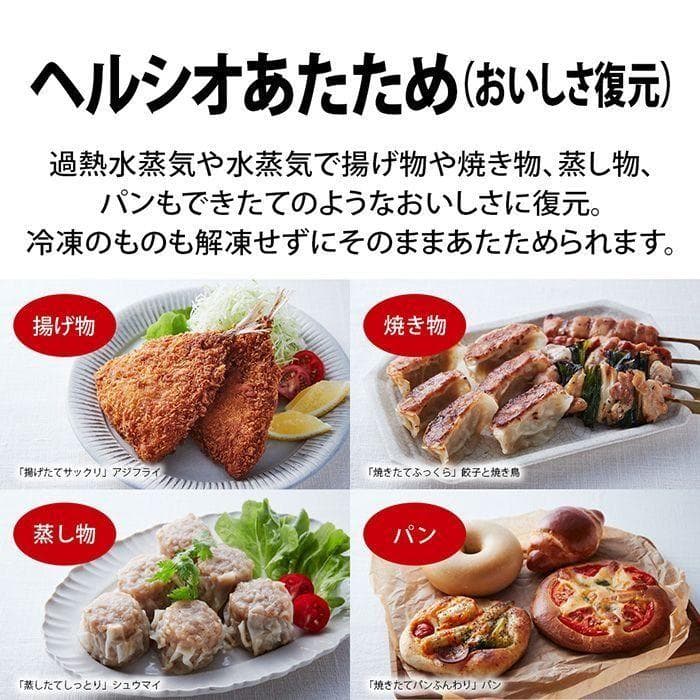 シャープ AX-LSX3B-W ウォーターオーブンヘルシオ ホワイト 30L