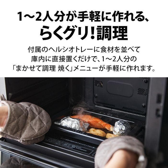 シャープ AX-LSX3B-W ウォーターオーブンヘルシオ ホワイト 30L