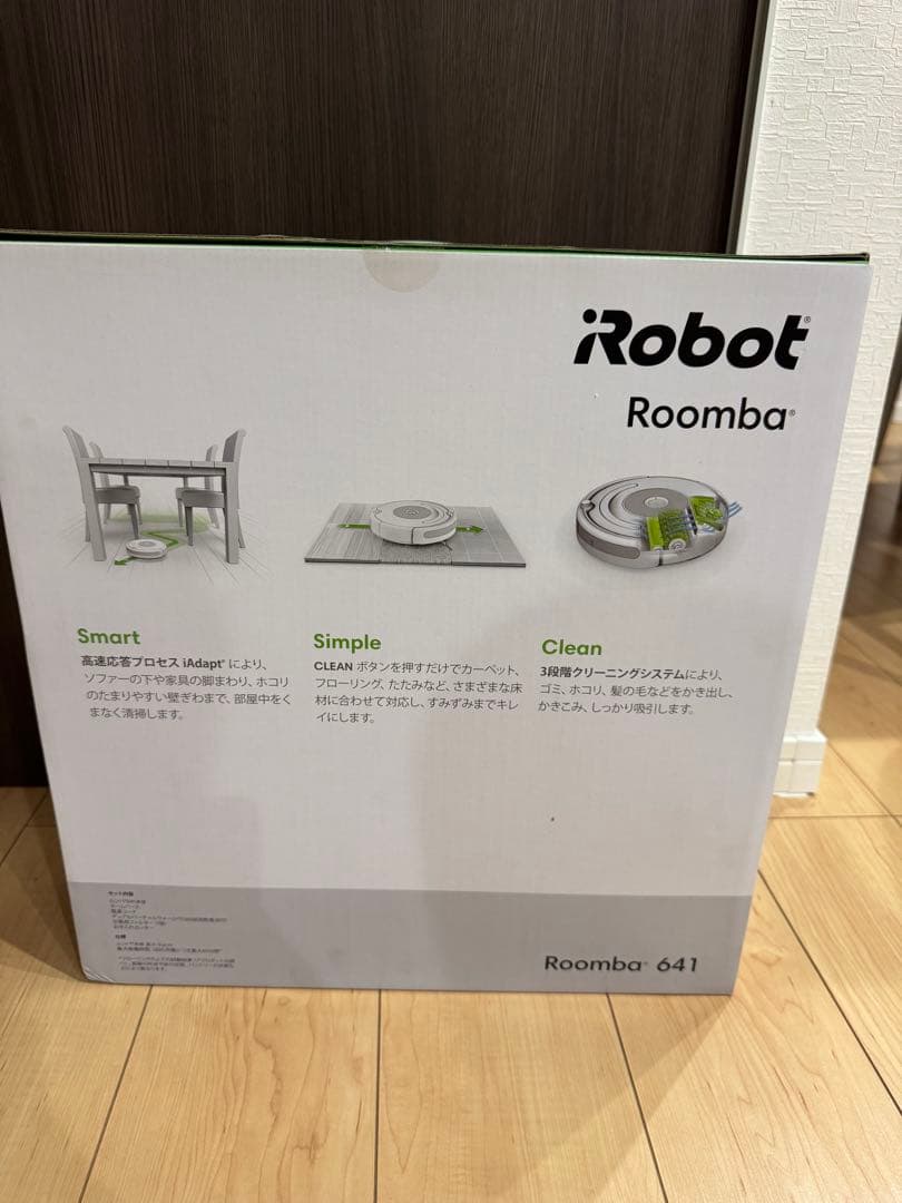 *新品未使用*Roomba ルンバ 641 ロボット掃除機