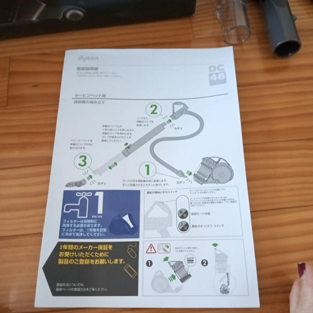 ほぼ新品！！Dyson DC48 掃除機 グレー・青