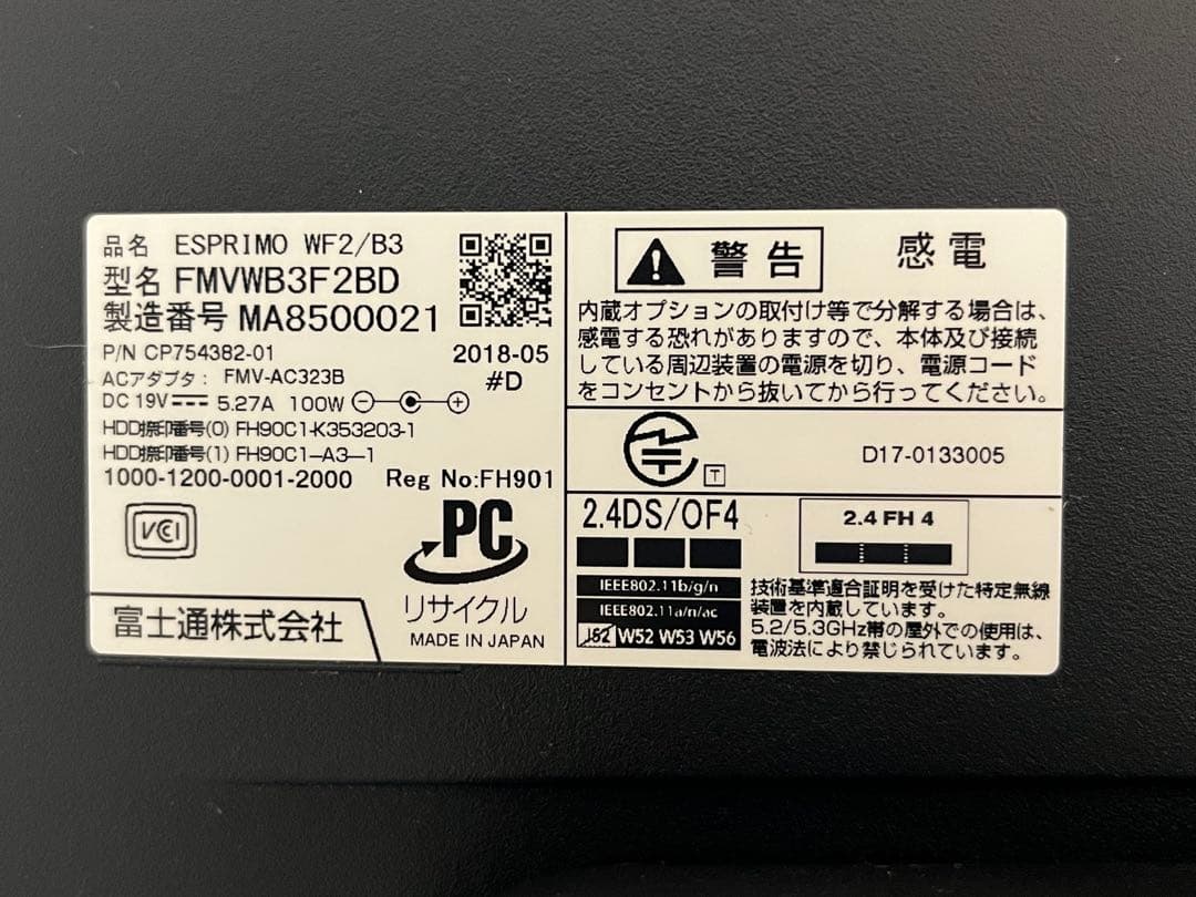 富士通 ESPRIMO WF2/B3 (FH90/B3)一体型 27型 美品
