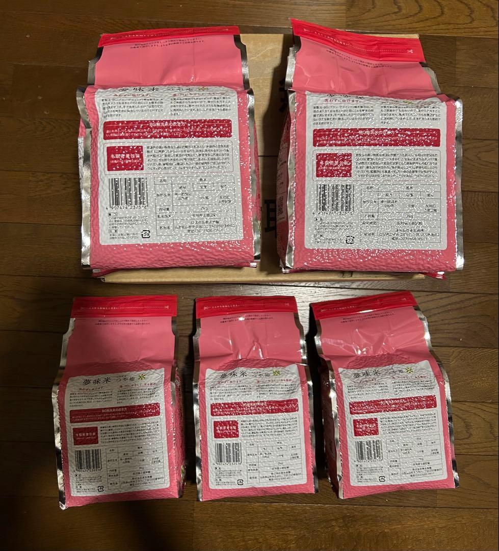 長期保存米　夢味米 山形県産 つや姫 10kg 無洗米 \"2kg×5袋\" 備蓄