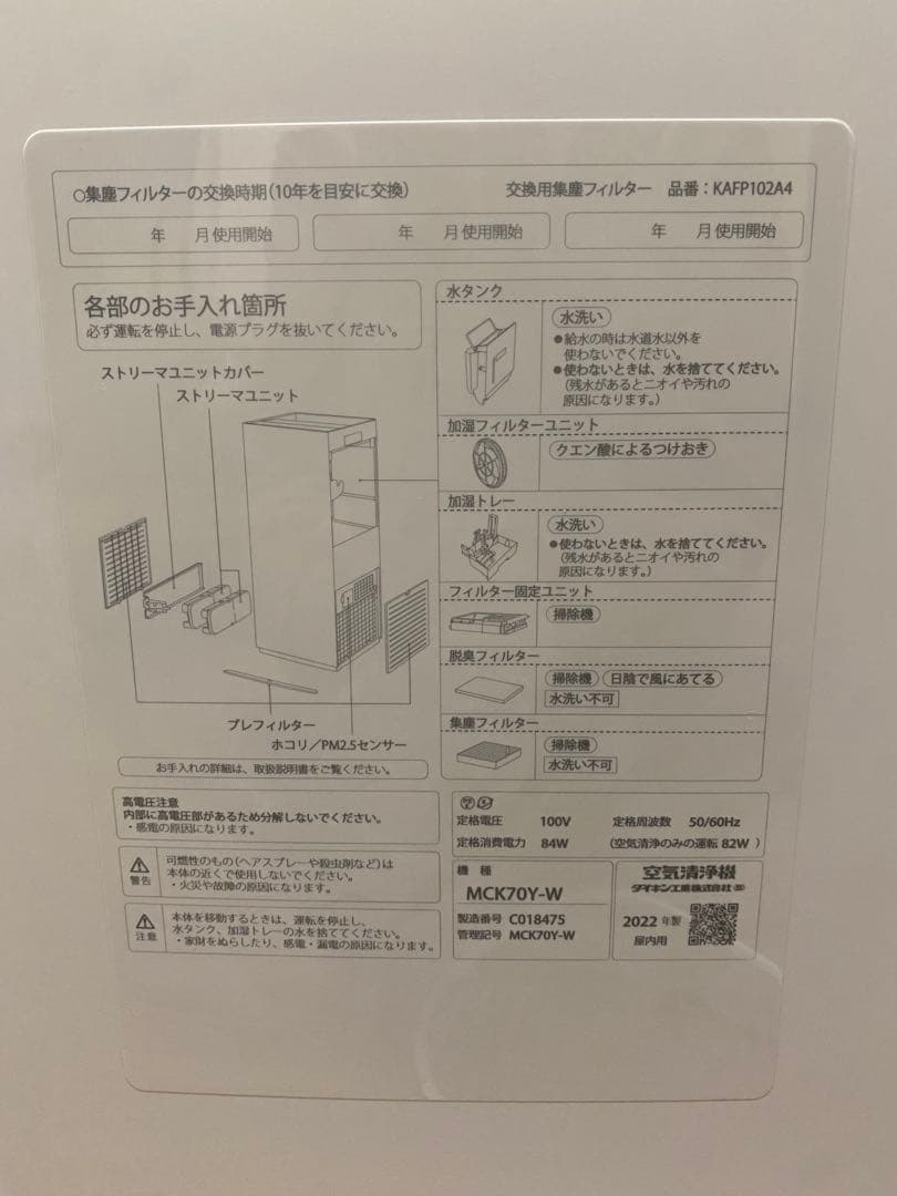 DAIKIN ダイキン ストリーマ 加湿空気清浄機 MCK70Y-W 31畳