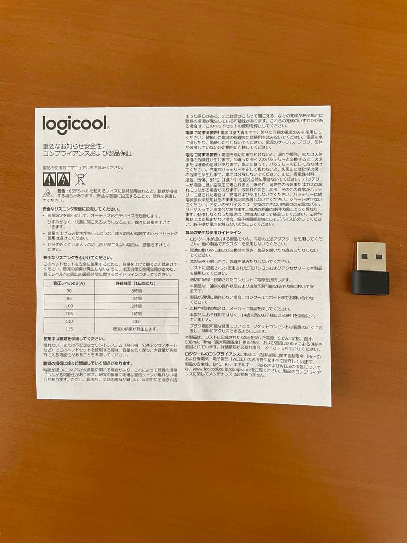 LOGICOOL ZONE WIRED 有線USB-Cヘッドセット