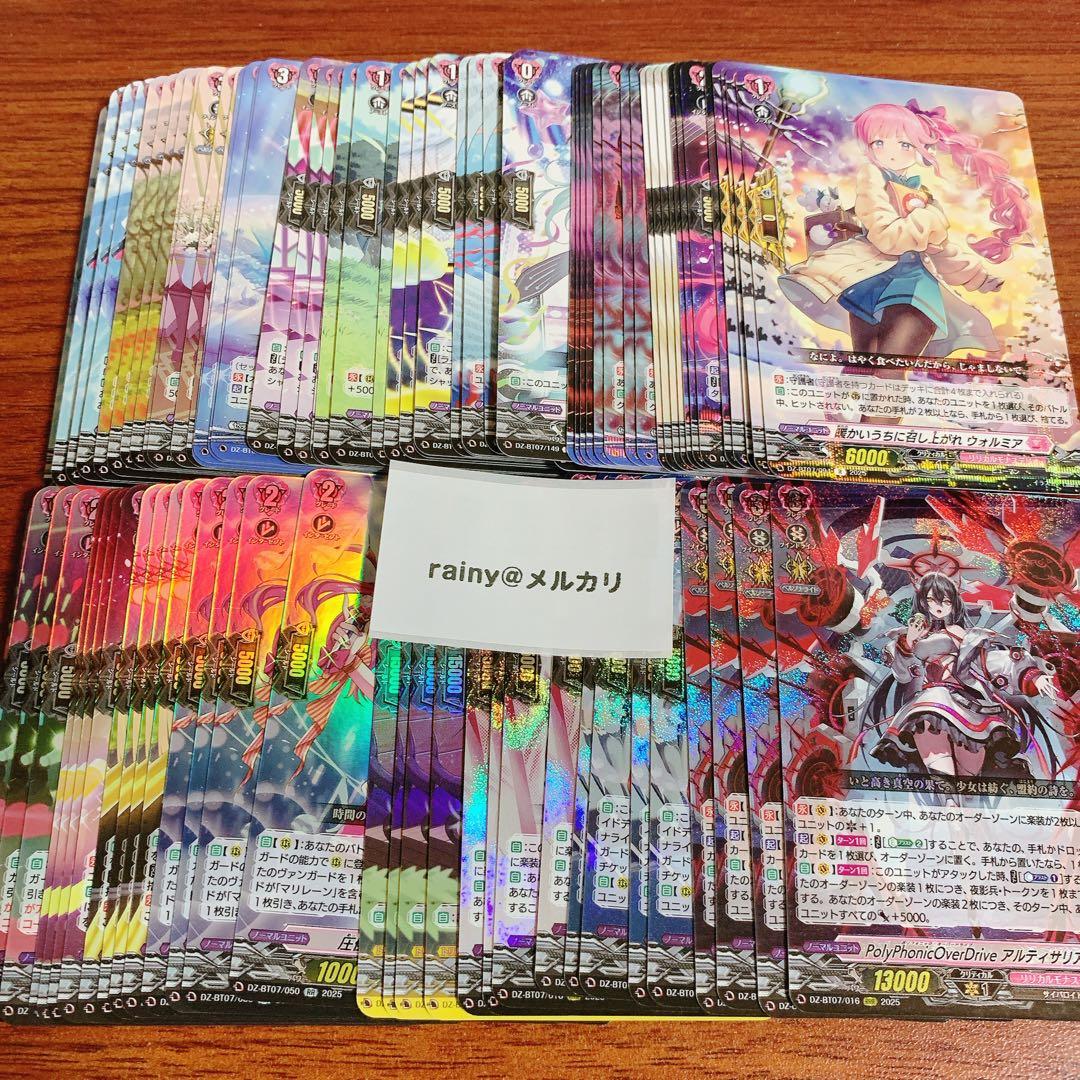 【ヴァンガード】月牙蒼焔 リリカルモナステリオ RRR以下4コン