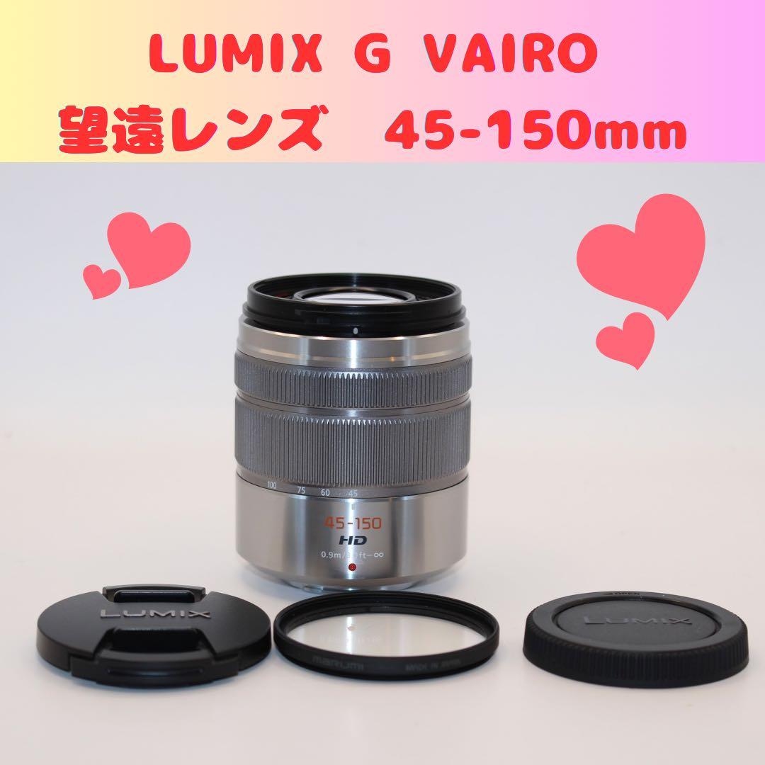 RITAO CHAN公式アカウント09様★ LUMIX 望遠レンズ　45-150