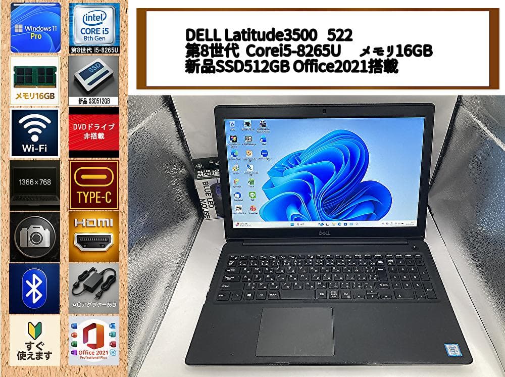 Windowsノート本体 DELL Latitude 3500 i5 16GB SSD512GB