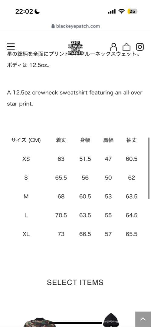ブラックアイパッチ