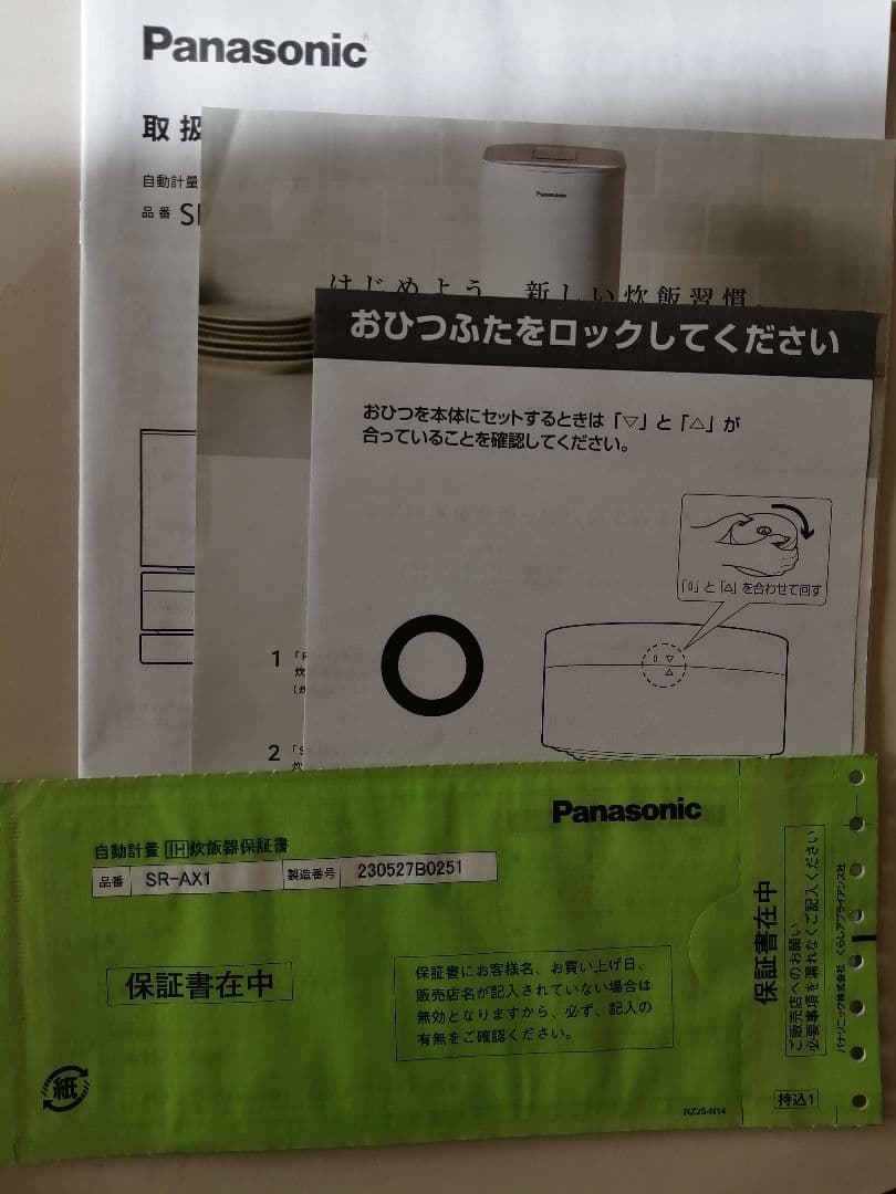 Panasonic　パナソニック　IH　炊飯器　 SR-AX1-Wホワイト