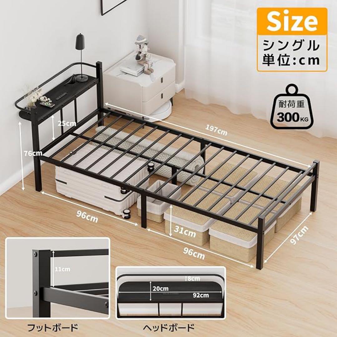 ベッドフレーム シングル ベッド 2コンセント USB タイプC パイプベッド