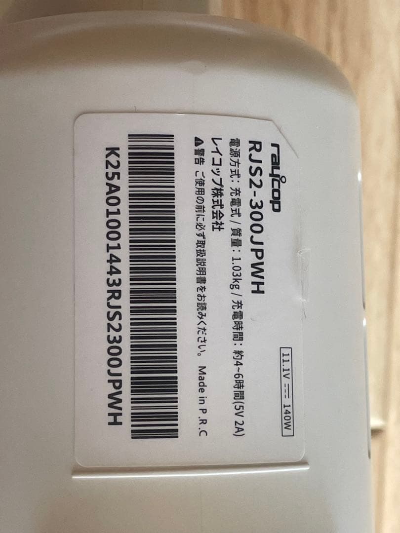 【ジャンク品】美品レイコップコードレス布団クリーナー レニー（Renny）