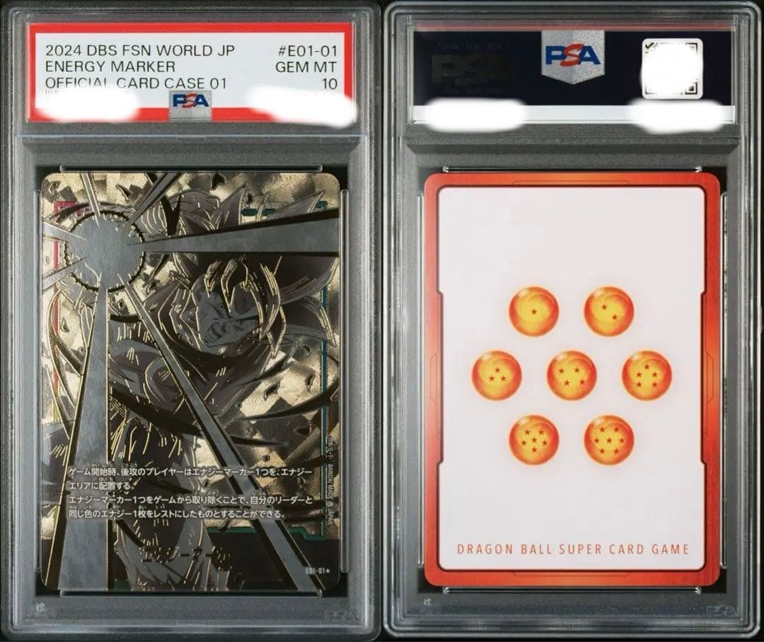 【PSA10】連番 エナジーマーカー 悟空 ベジータ3枚セット