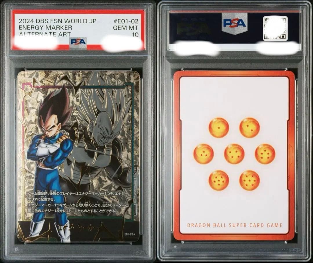 【PSA10】連番 エナジーマーカー 悟空 ベジータ3枚セット