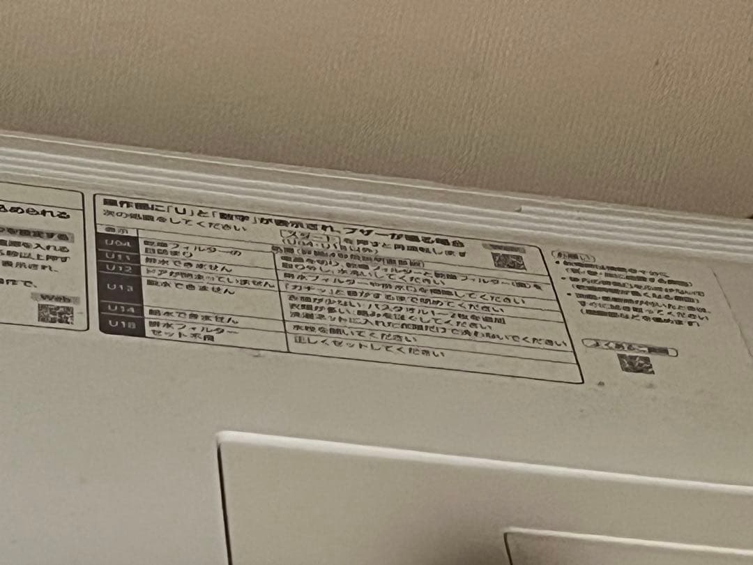 パナソニック　ドラム式　洗濯機　乾燥機　NA-VG780