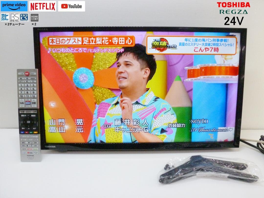 東芝 REGZA 24V型 液晶テレビ 24V34 リモコン付 レグザ TV ⑤