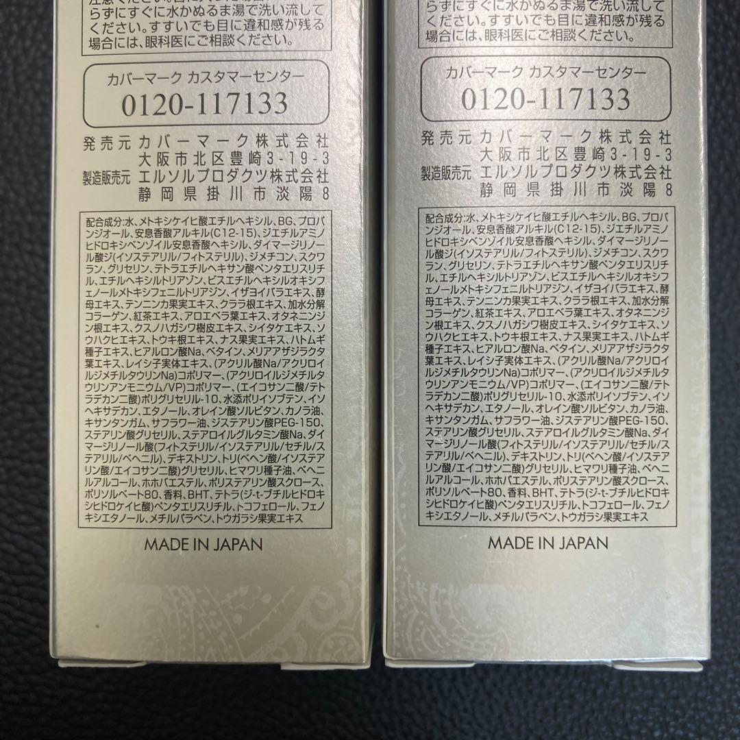 aカバーマーク　トリートメント　デイ　クリーム50g 顔デコルテ　リニューアル後