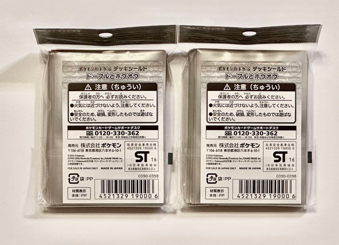 【未使用】ドーブルとホウオウ　デッキシールド　スリーブ　32枚×2セット　計64