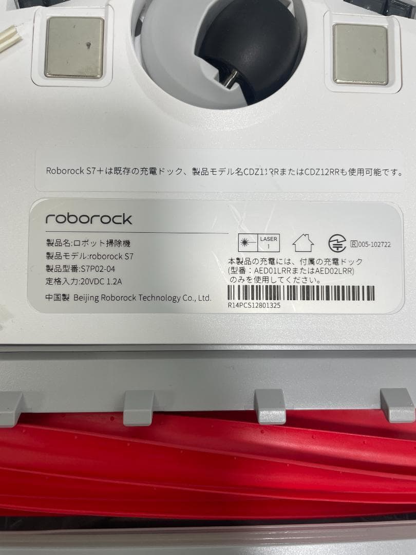 Y♦475 ROBOROCKロボットクリーナー S7+(プラス)S7P02-04