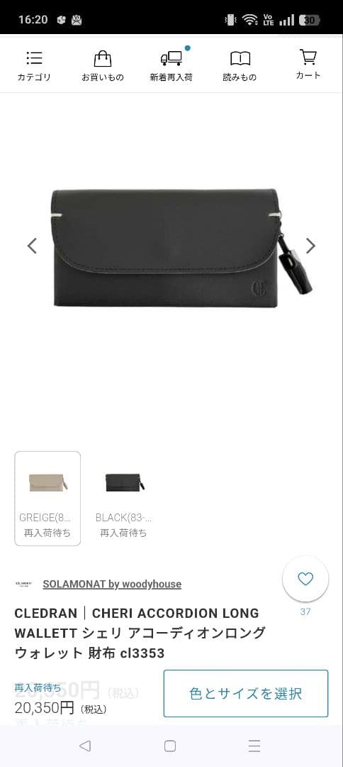 CLEDRAN★未使用　天然革　日本職人手作り20300円　再入荷待ちの人気商品