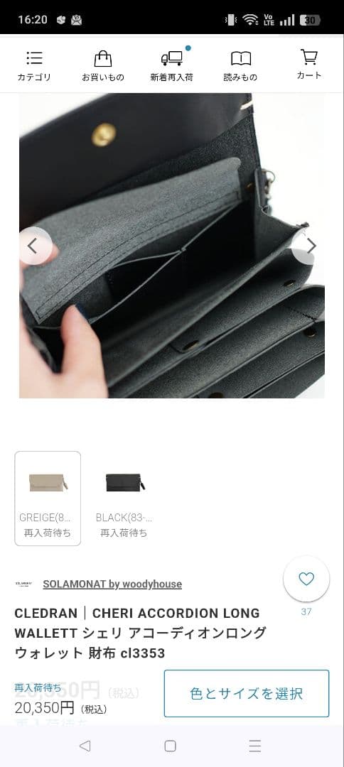 CLEDRAN★未使用　天然革　日本職人手作り20300円　再入荷待ちの人気商品