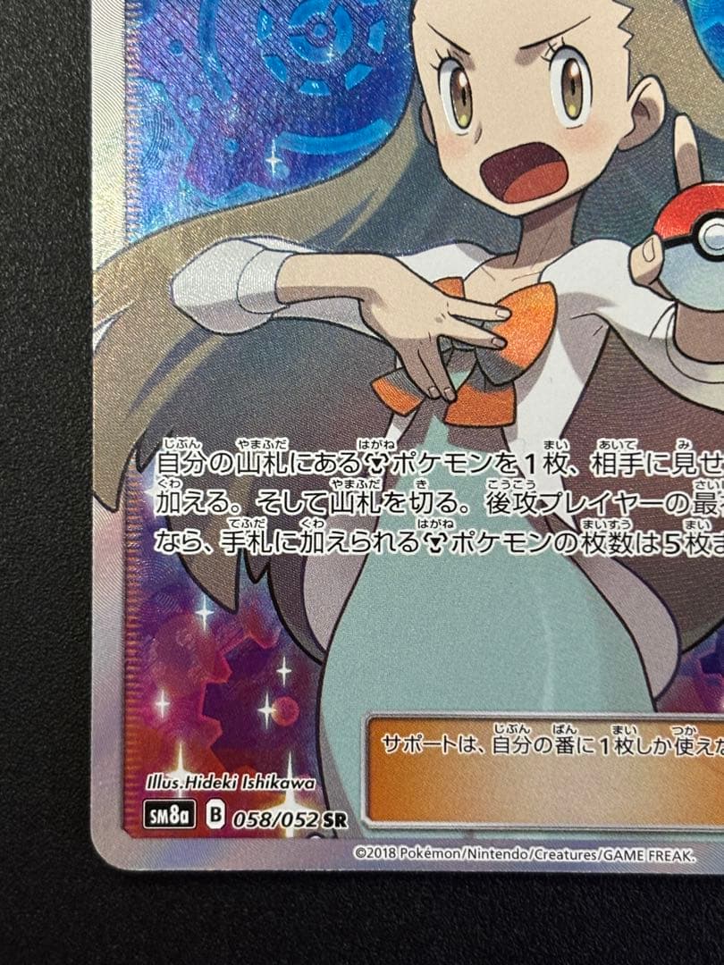 【美品】 ミカン SR ダークオーダー