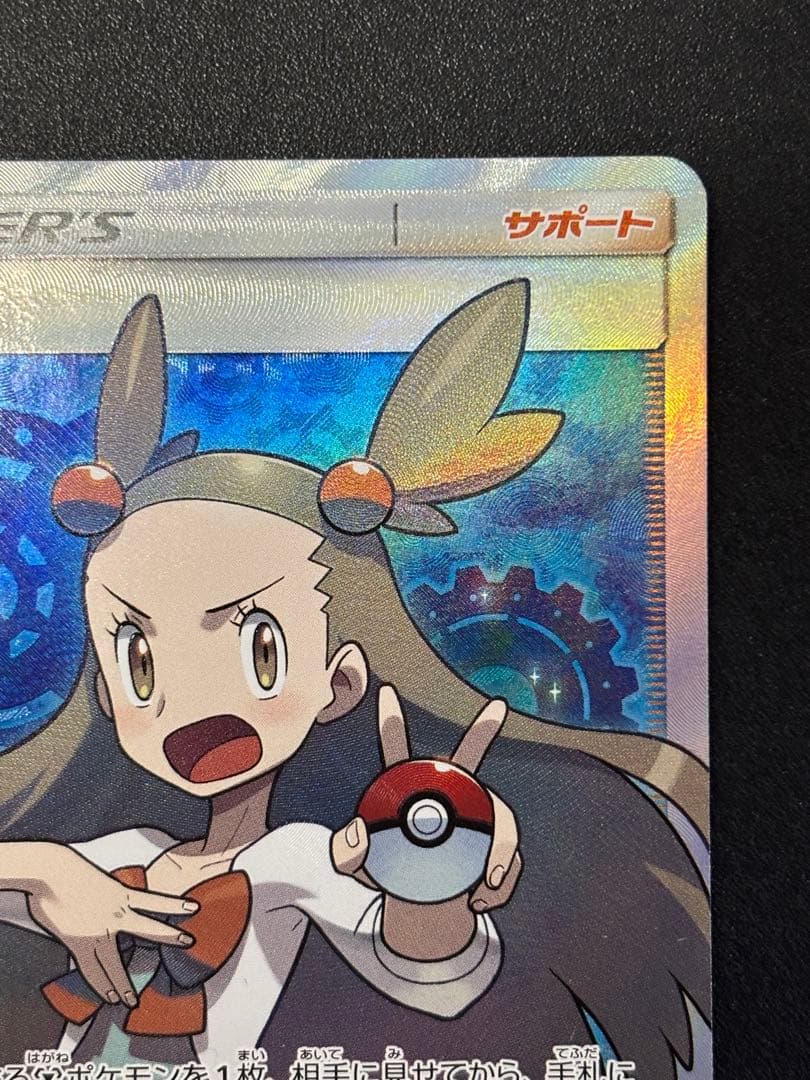 【美品】 ミカン SR ダークオーダー