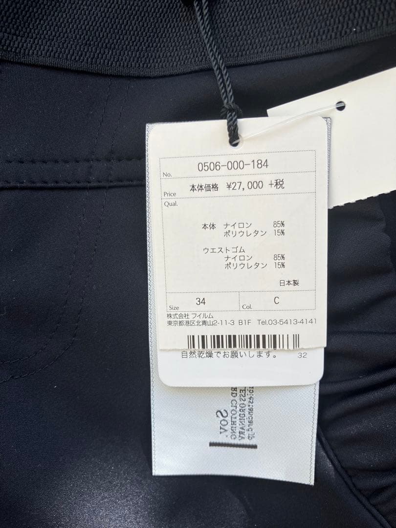 新品　sov. メリルパンツ 黒　34 裏起毛