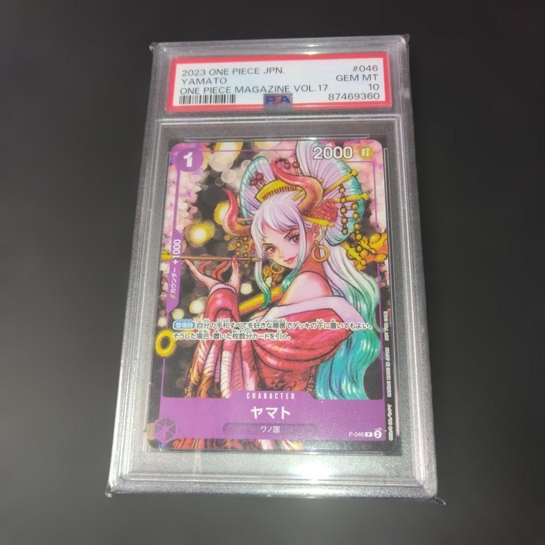 【PSA10】ヤマト 花魁 ワンピースマガジン プロモ ワンピースカード