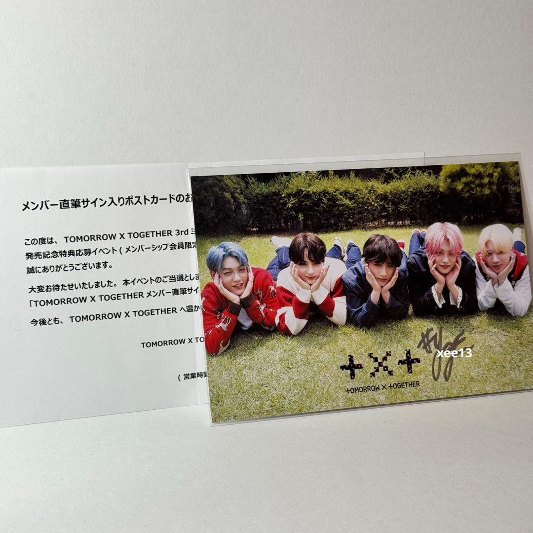 TXT ヨンジュン 直筆 サイン FC 当選品 セール