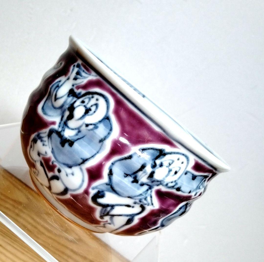 ☆ 平安瑞昭 京焼 唐子湯呑茶碗