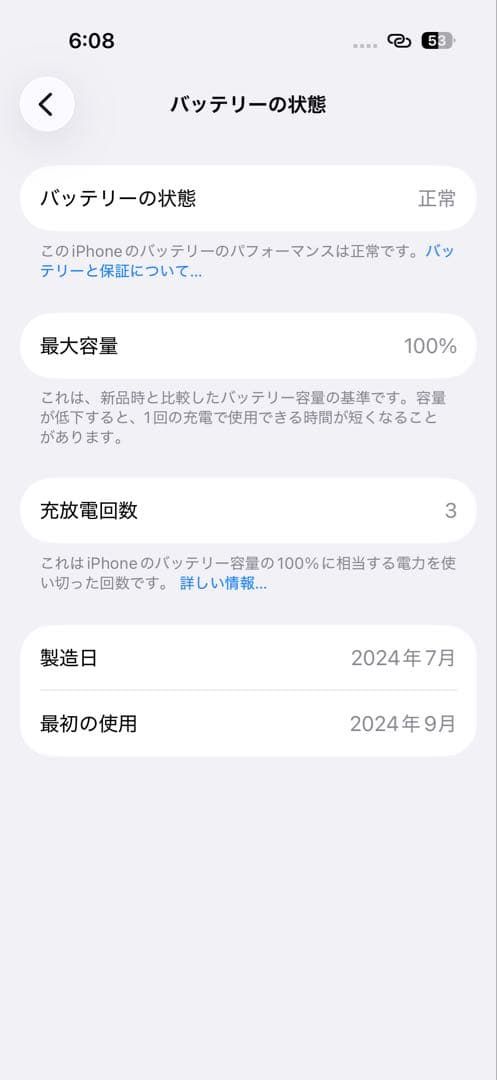 iPhone16Pro 256gb ナチュラルチタニウム　SIMフリー