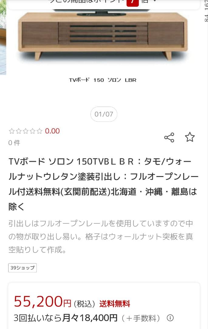 ソロン 150 テレビボード テレビ台