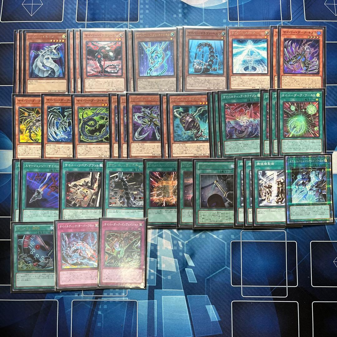 遊戯王 表裏サイバー デッキ