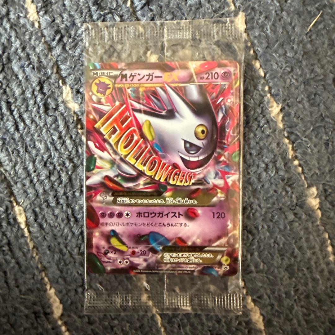 ポケモンカード　MゲンガーEX プロモ　新品未開封