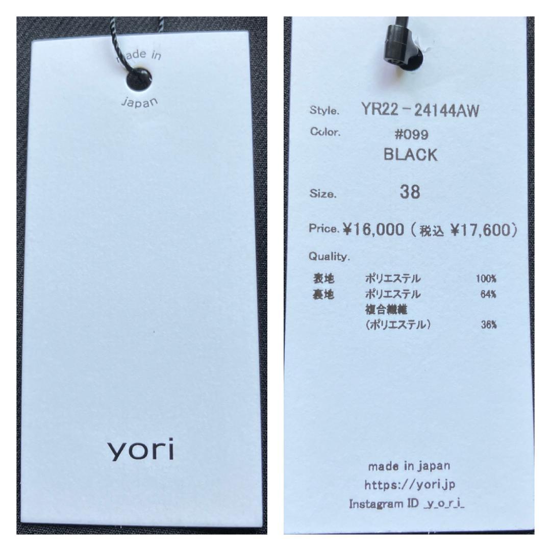 未使用タグ付き◎2024 yori トリプルクロスショートパンツ 38