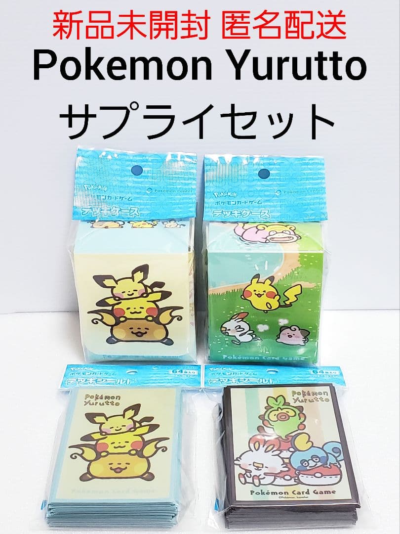 Pokemon Yurutto デッキケース デッキシールド 寝そべり カナヘイ