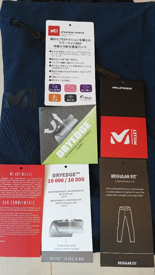 ミレー millet アトナ ピーク II パンツ Mサイズ