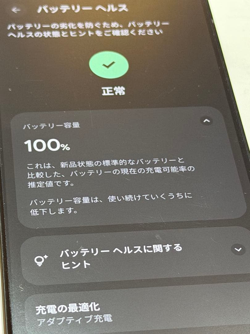 【極美品】Google Pixel 10 Pro [256GB] [黒]