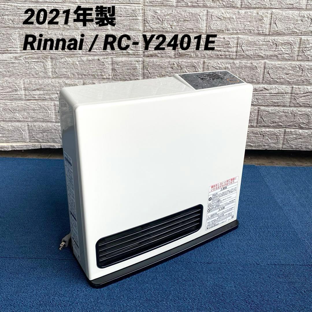 2021年製 Rinnai RC-Y2401E ガスファンヒーター LPガス